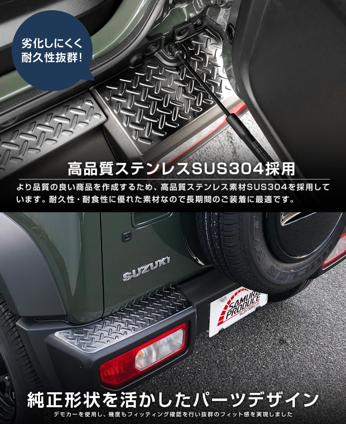 Amazon | 【サムライプロデュース】ジムニーシエラ JB74W 5型対応
